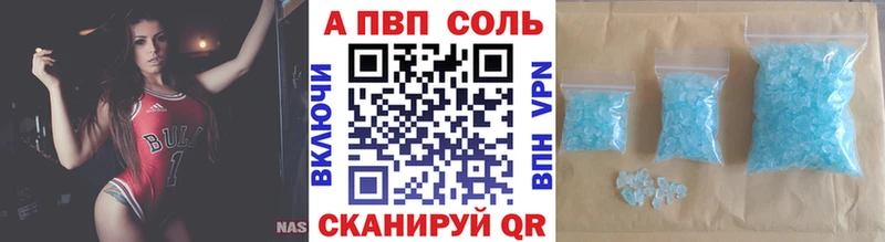 цены   Октябрьск  Alpha-PVP Соль 
