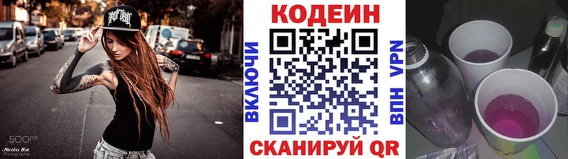 продажа наркотиков  KRAKEN маркетплейс  Кодеин напиток Lean (лин)  Октябрьск 