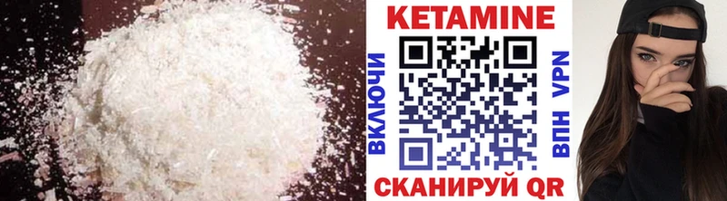 Кетамин VHQ  darknet официальный сайт  Октябрьск 