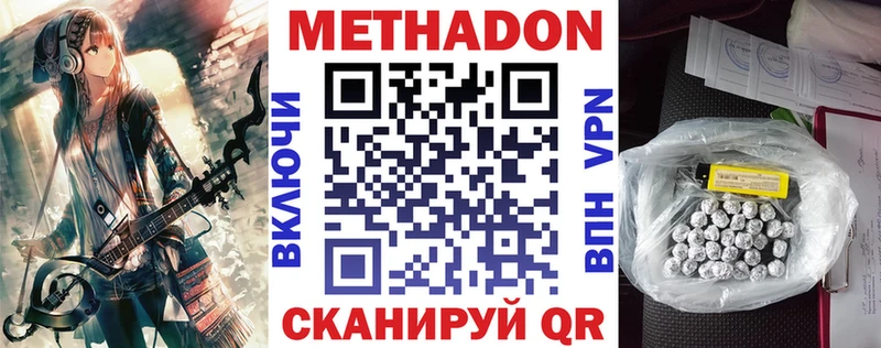 МЕТАДОН белоснежный  Октябрьск 